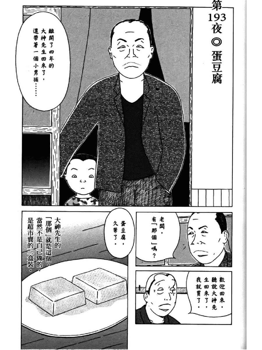 第 101 页