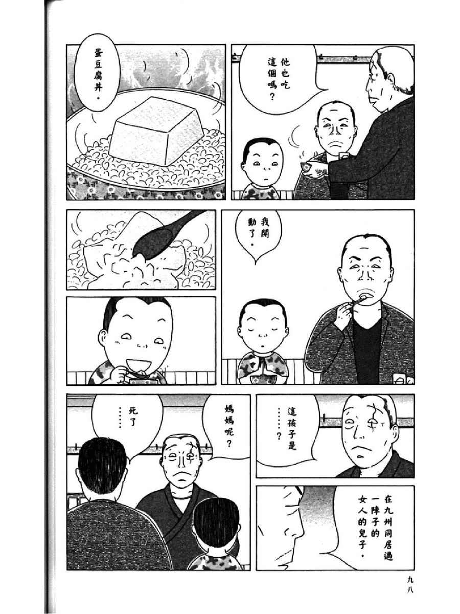 第 102 页