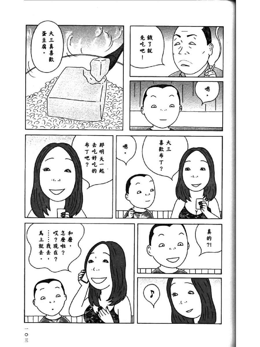 第 107 页