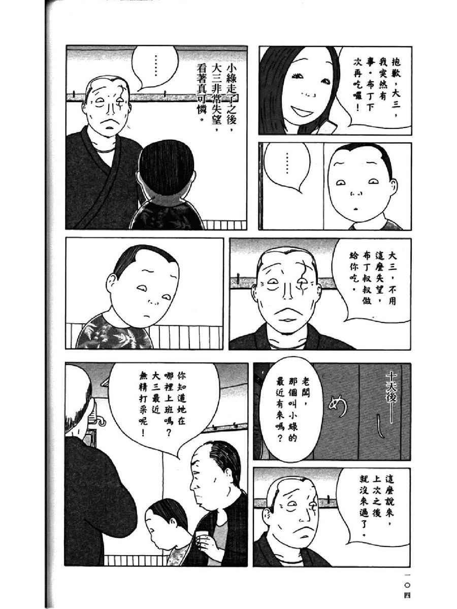 第 108 页