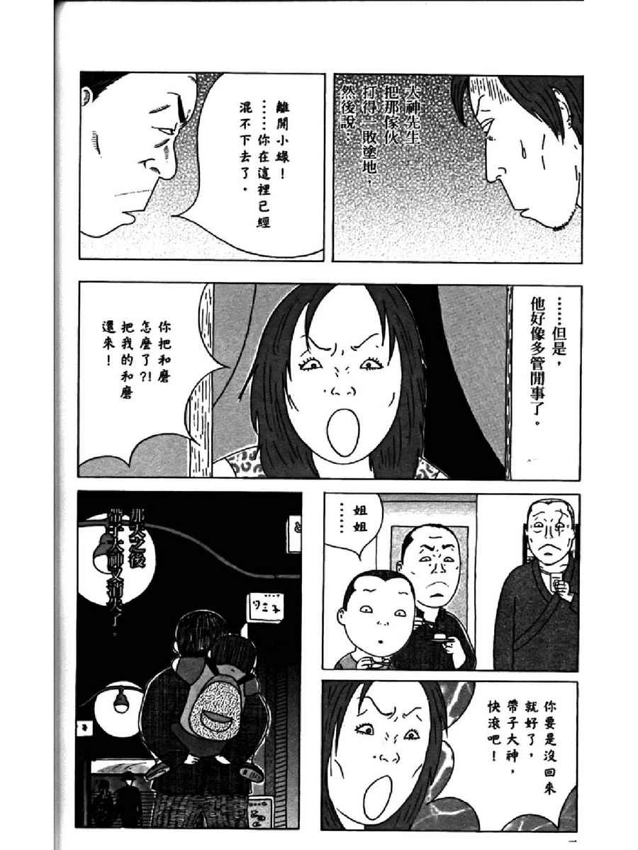 第 110 页