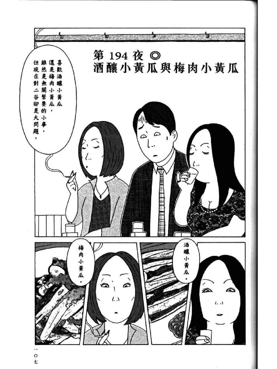 第 111 页