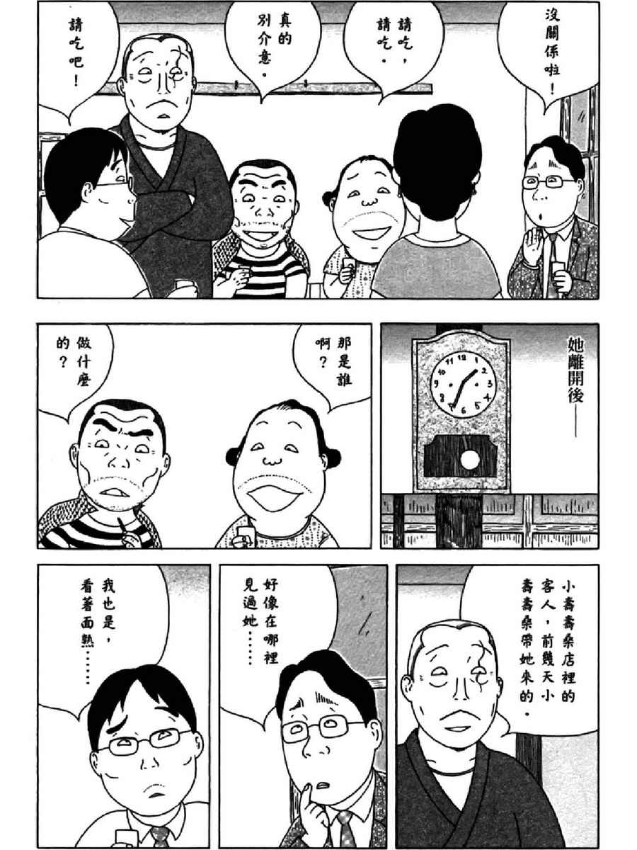 第 133 页