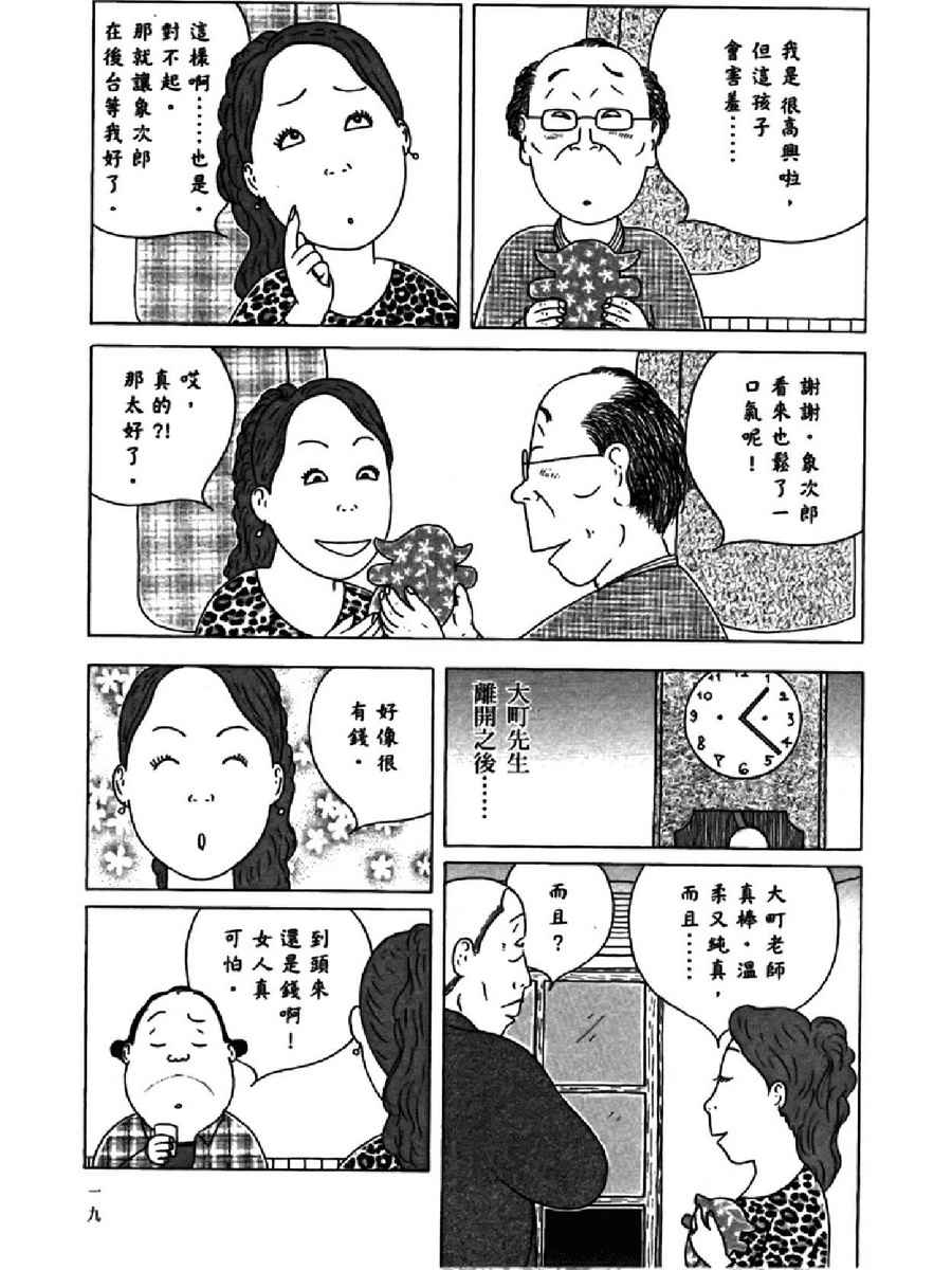第 23 页