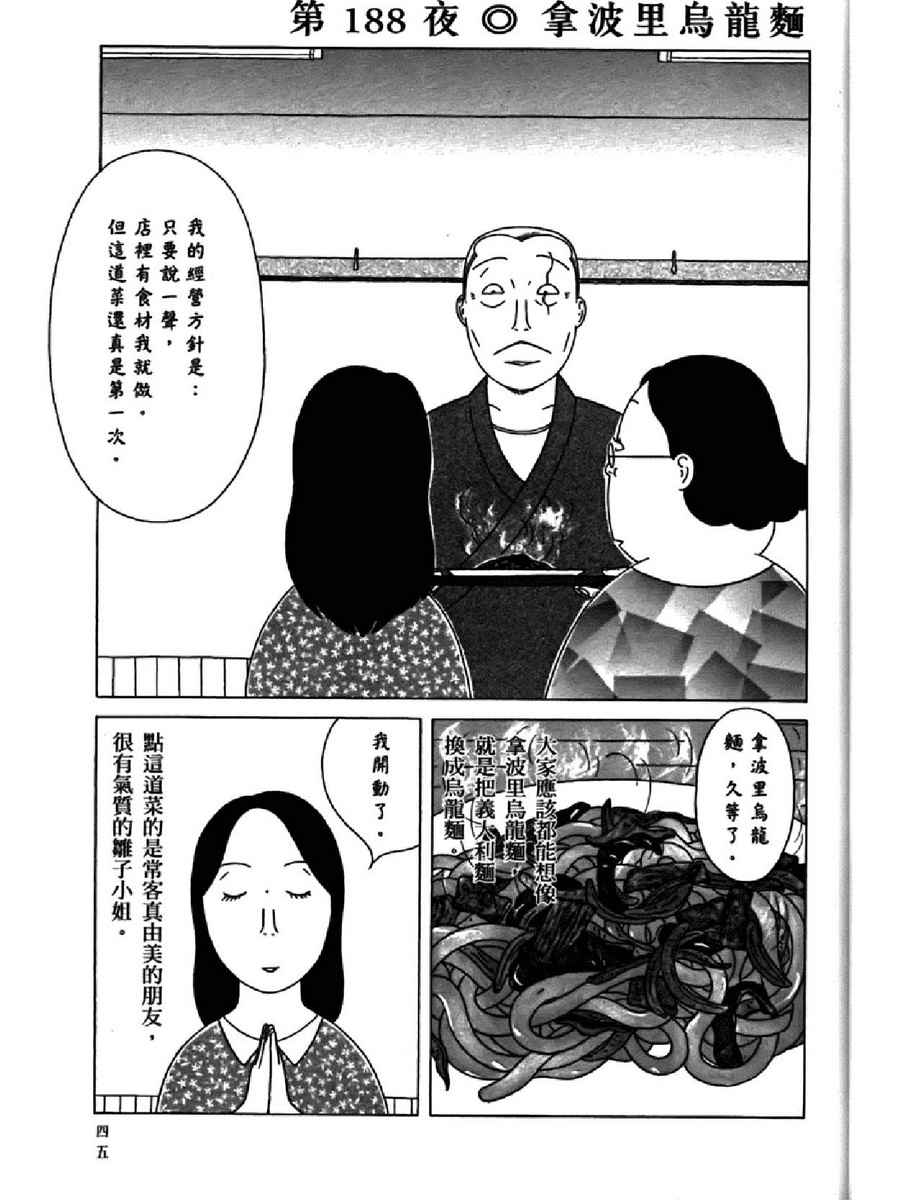第 49 页