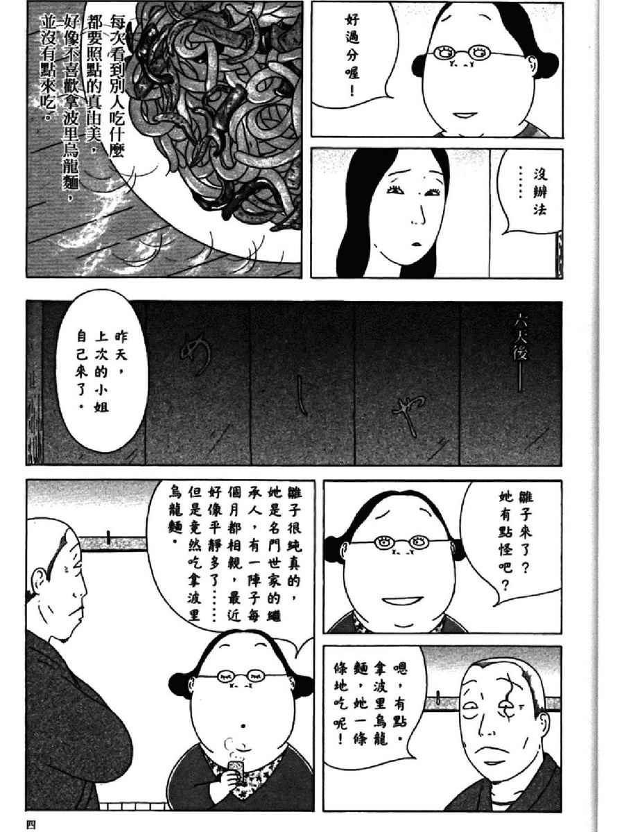 第 51 页