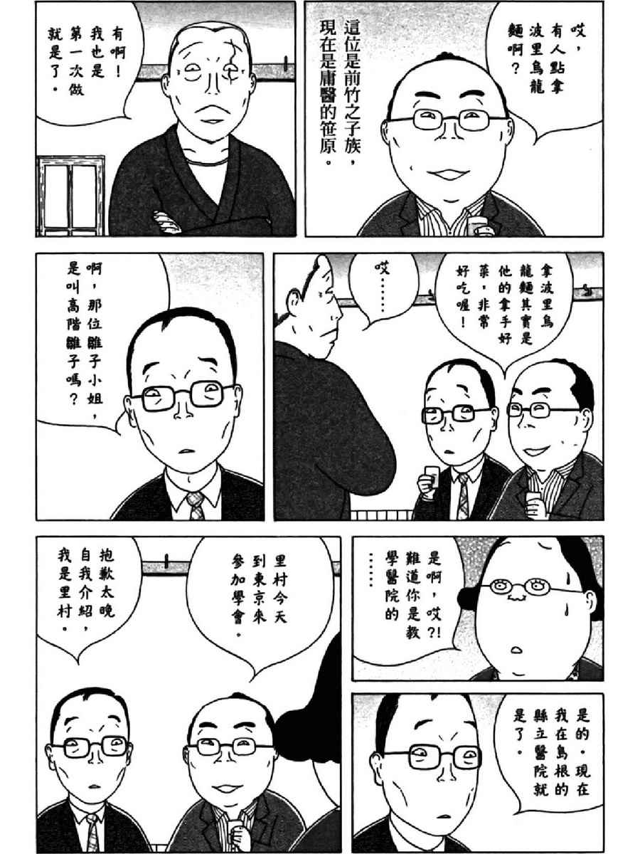 第 52 页
