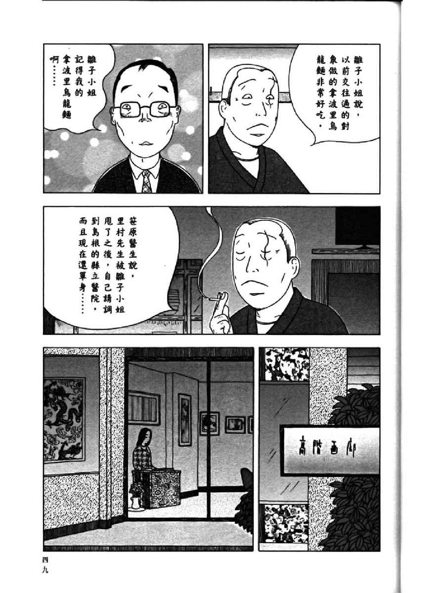 第 53 页