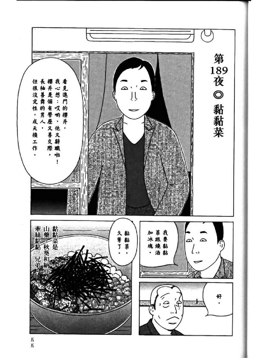 第 59 页
