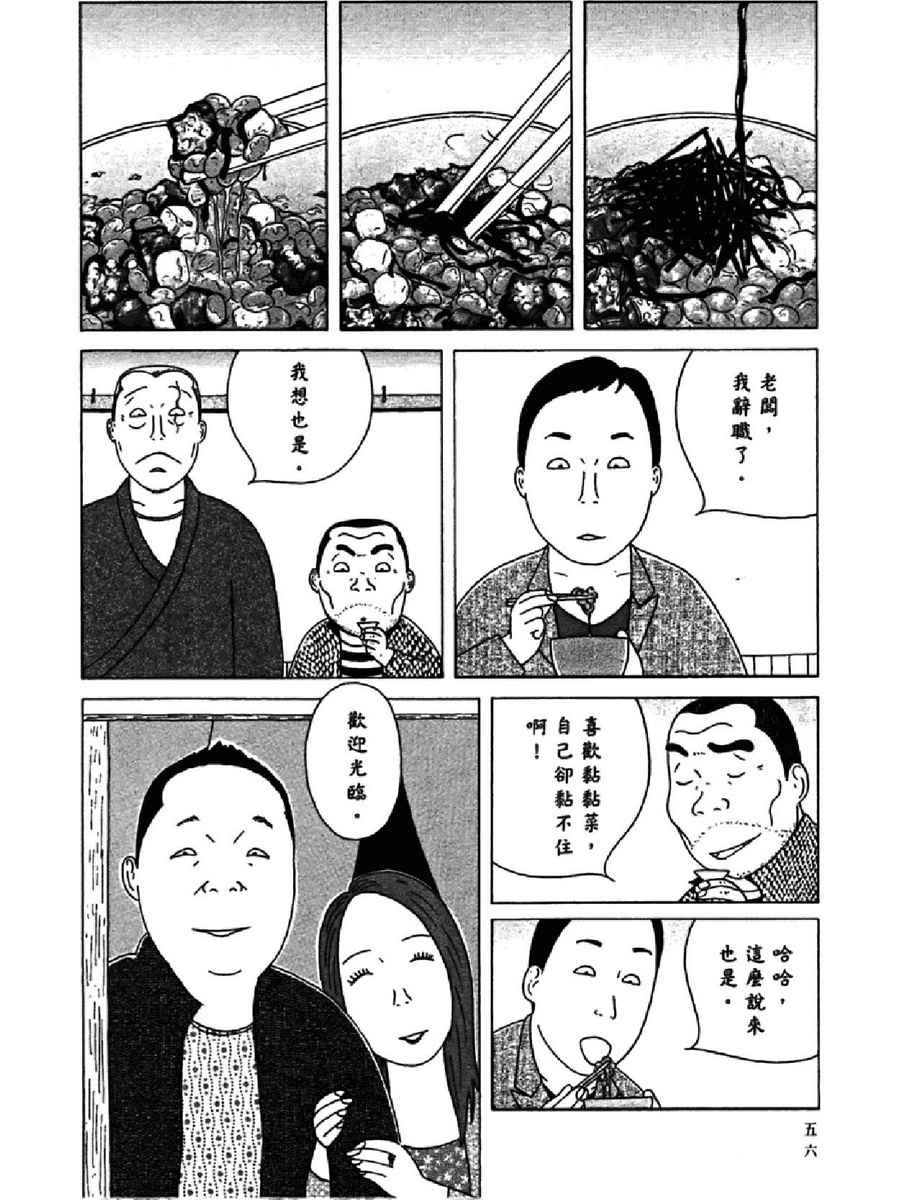 第 60 页