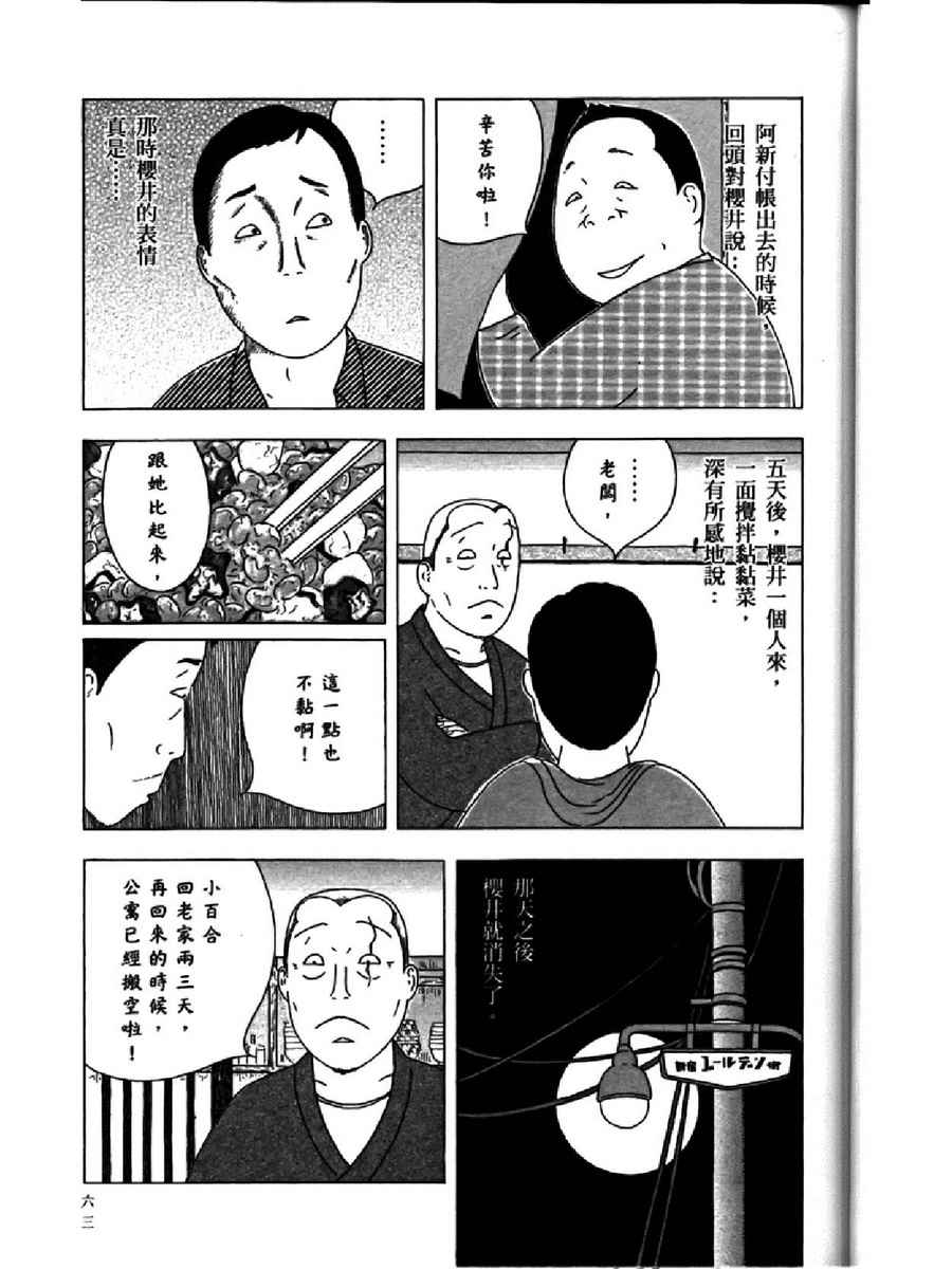 第 67 页
