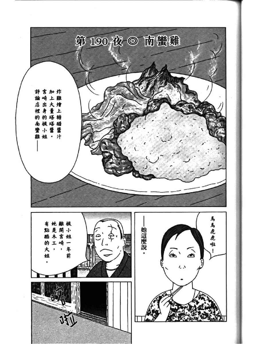 第 69 页