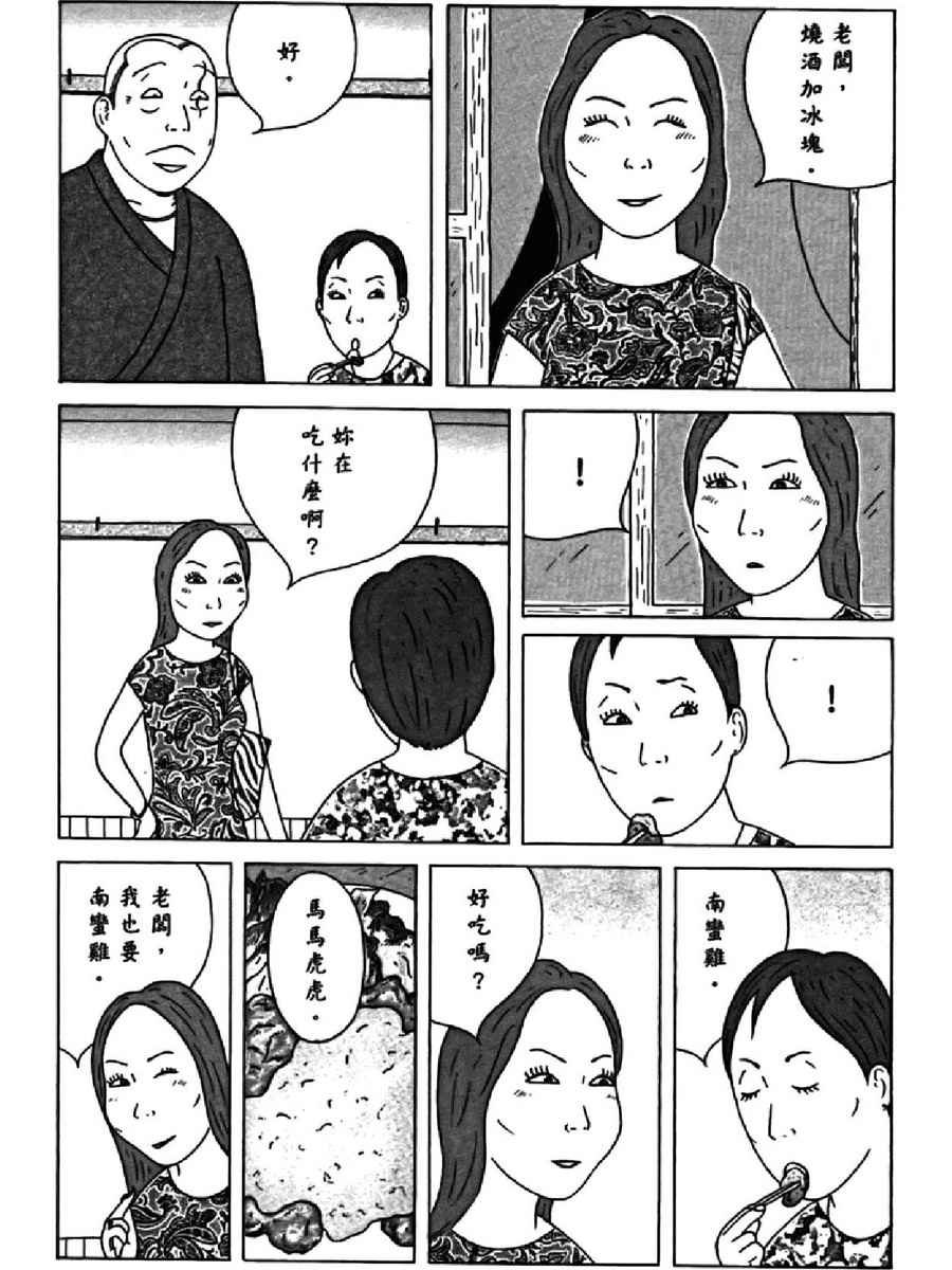 第 70 页