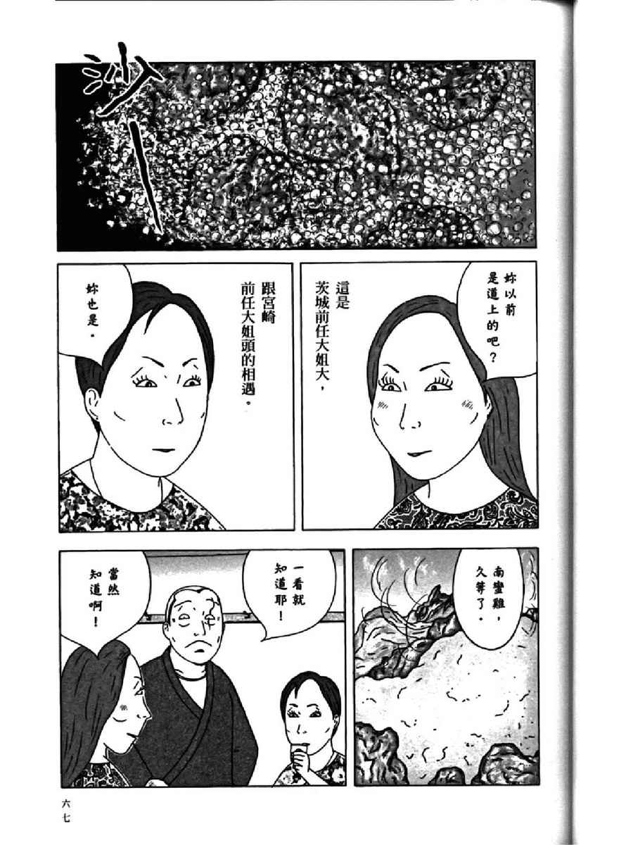 第 71 页
