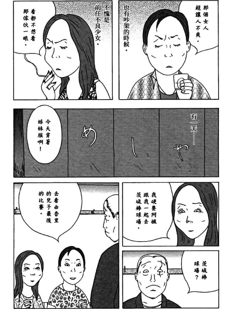 第 74 页