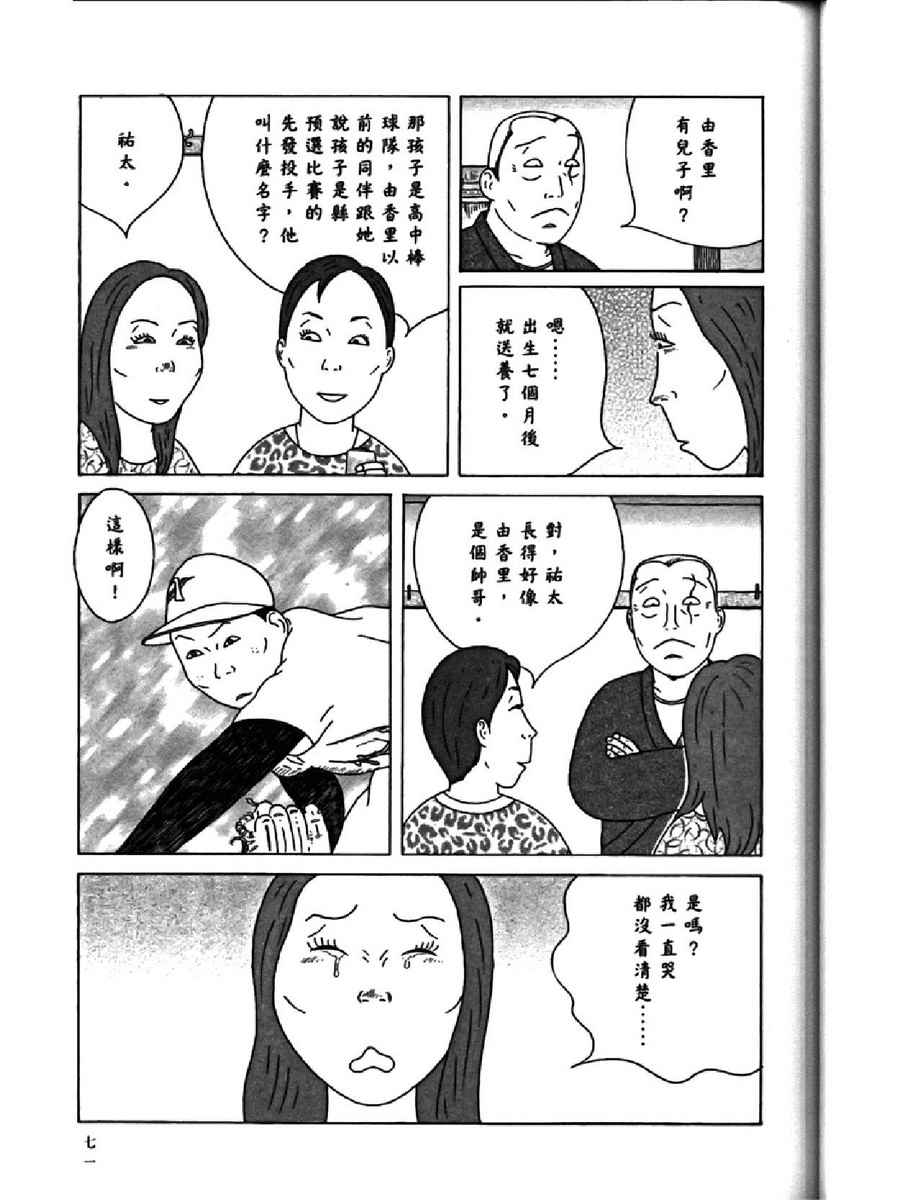 第 75 页