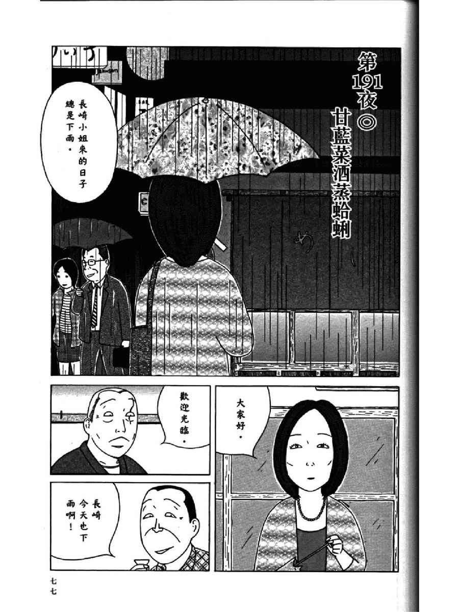 第 81 页