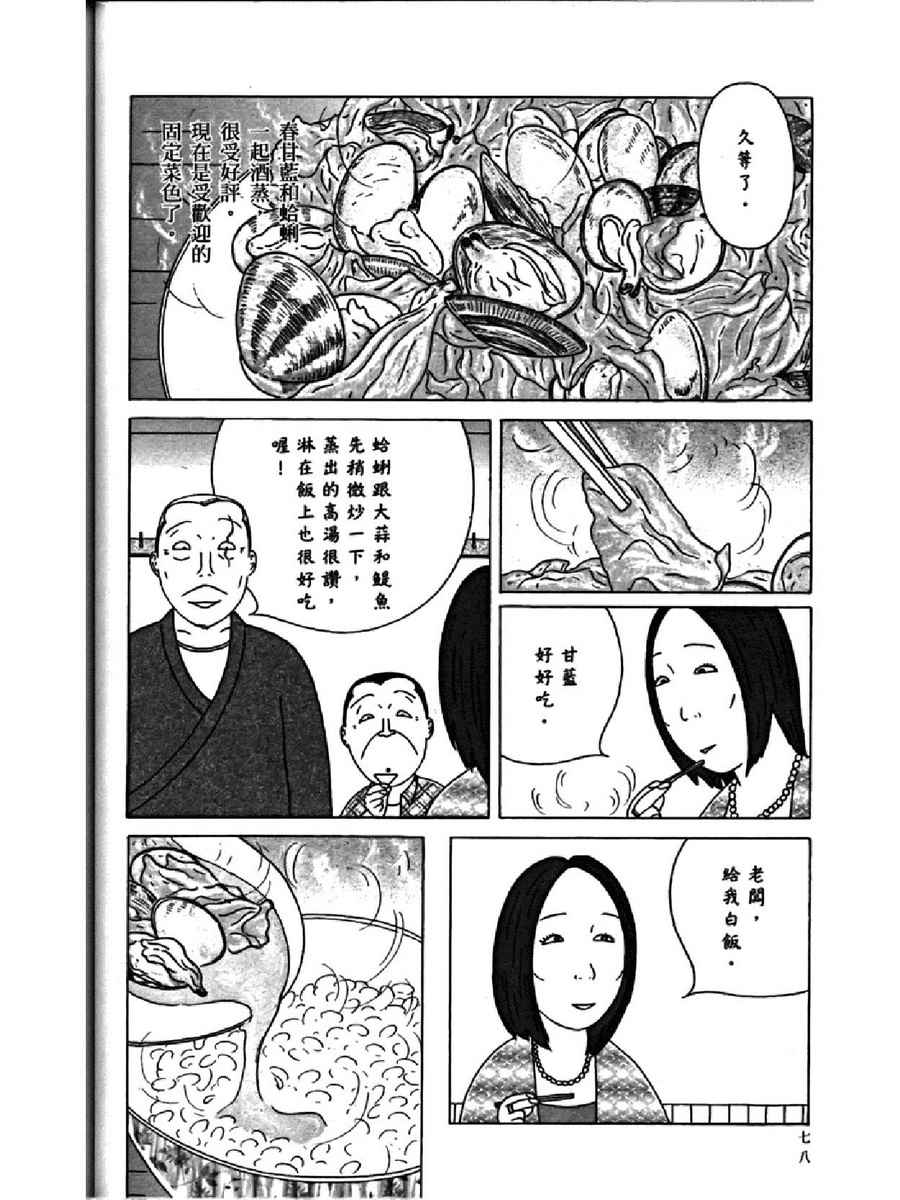 第 82 页