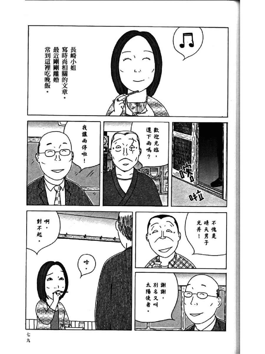 第 83 页