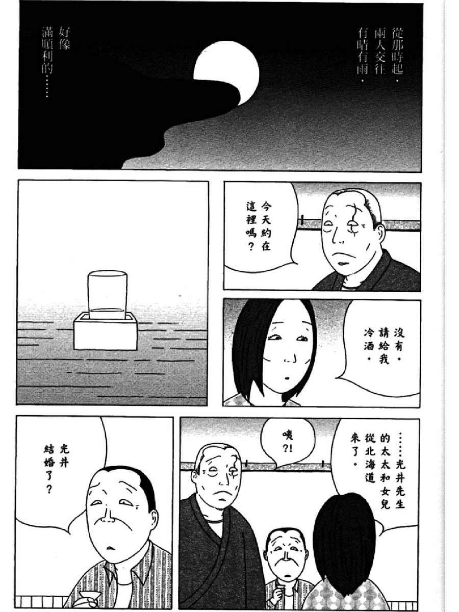第 87 页