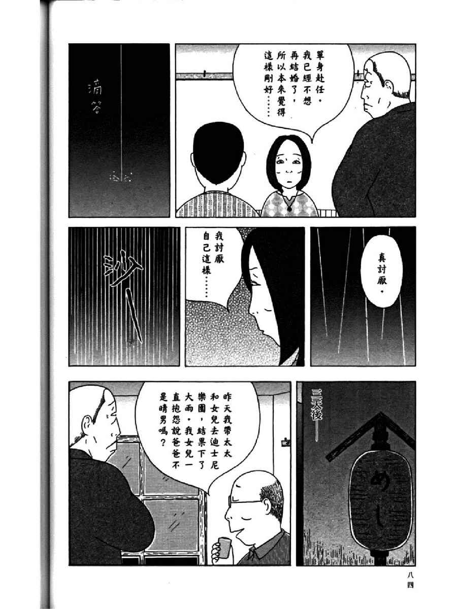 第 88 页