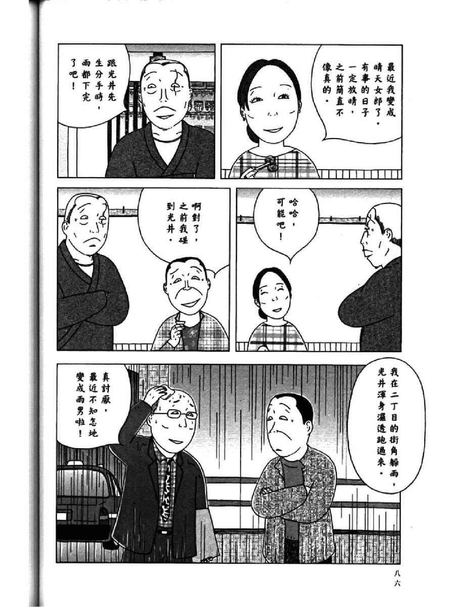 第 90 页
