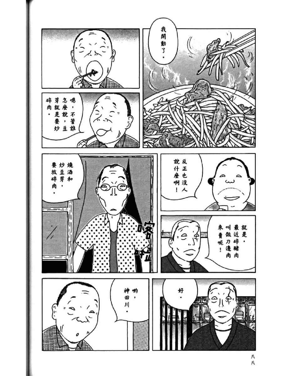 第 92 页