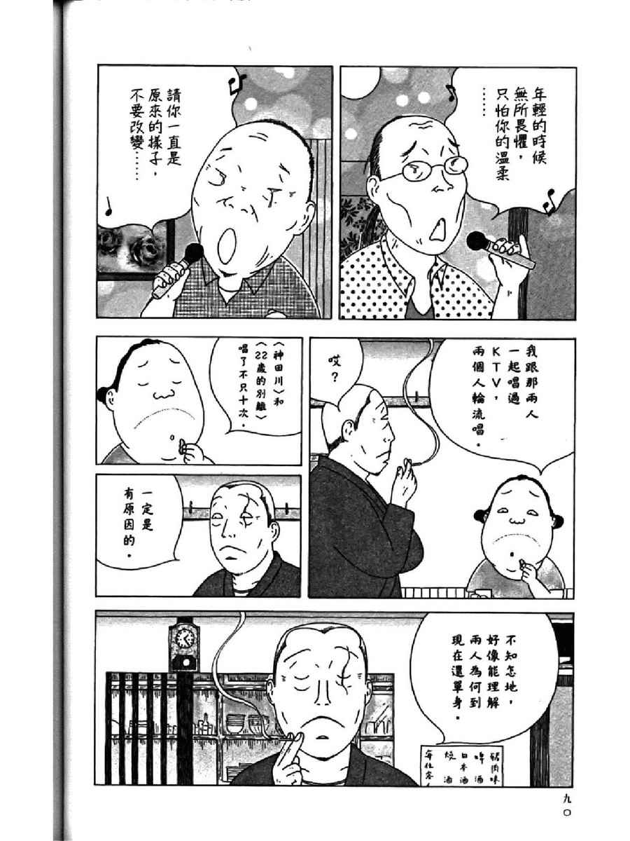 第 94 页