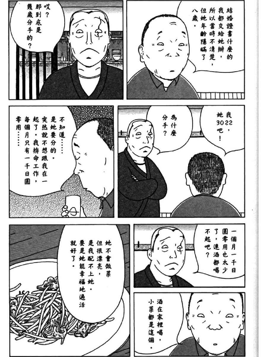 第 97 页