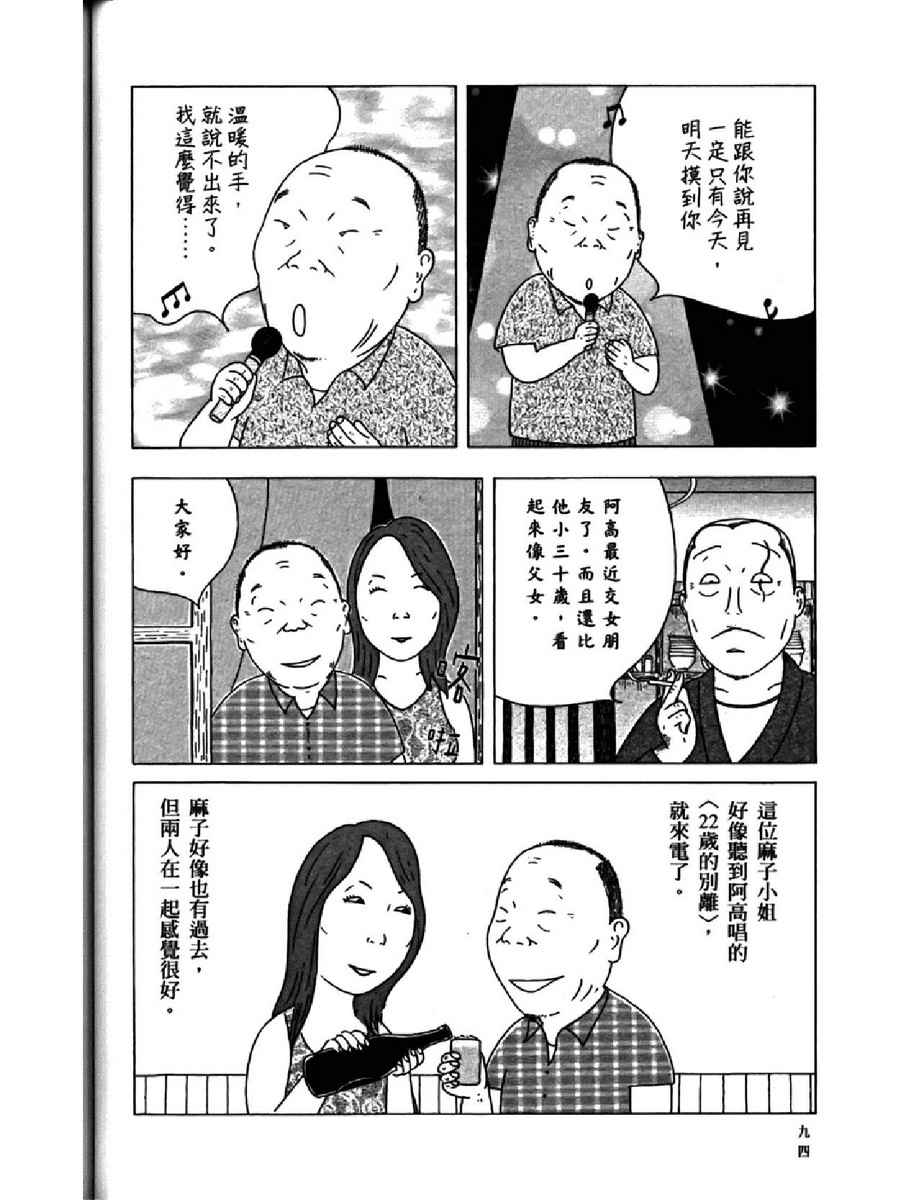 第 98 页