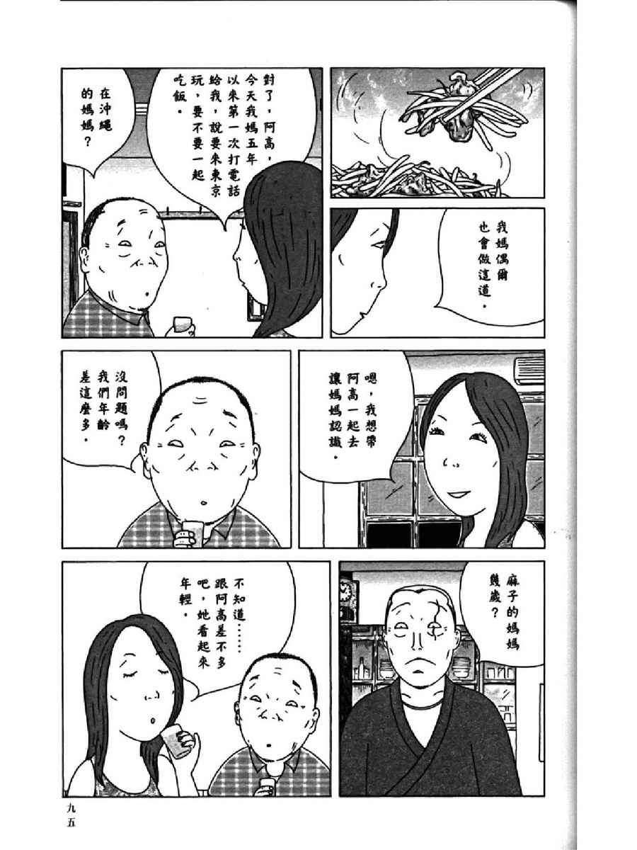 第 99 页