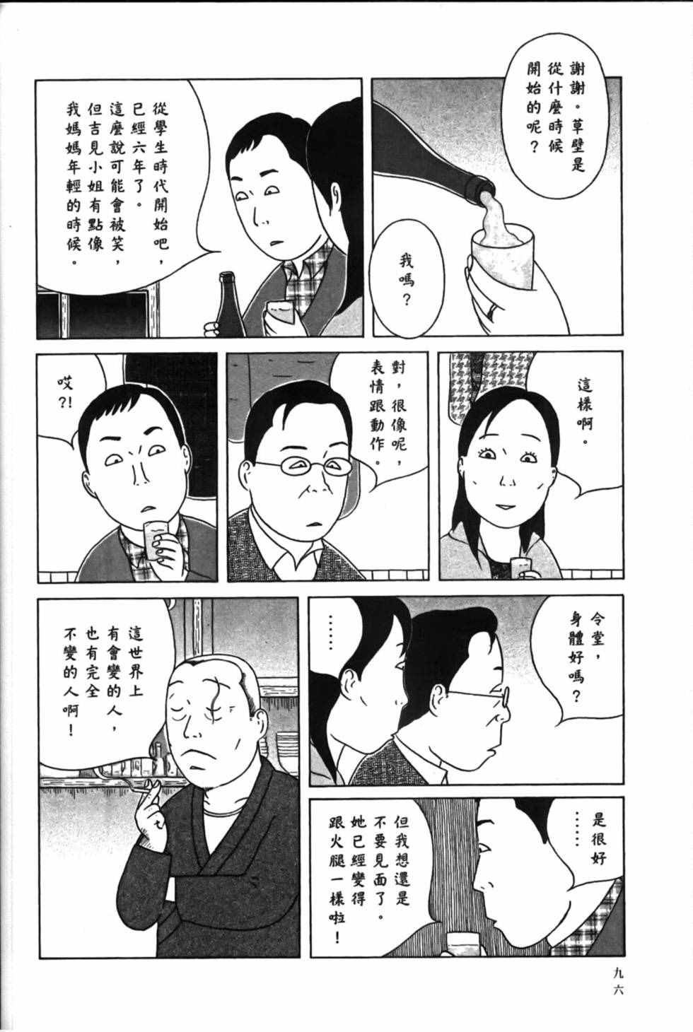 第 100 页