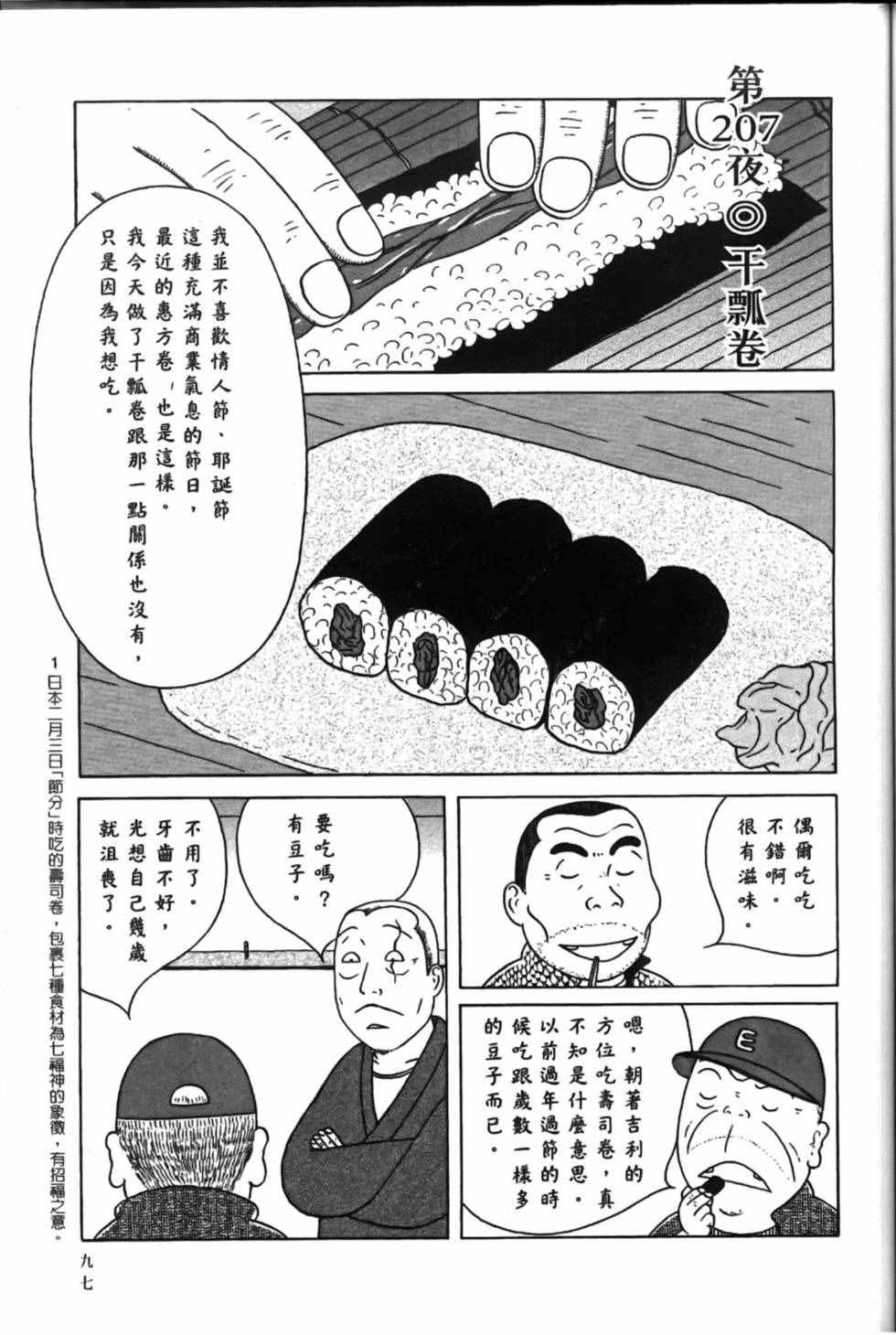 第 101 页