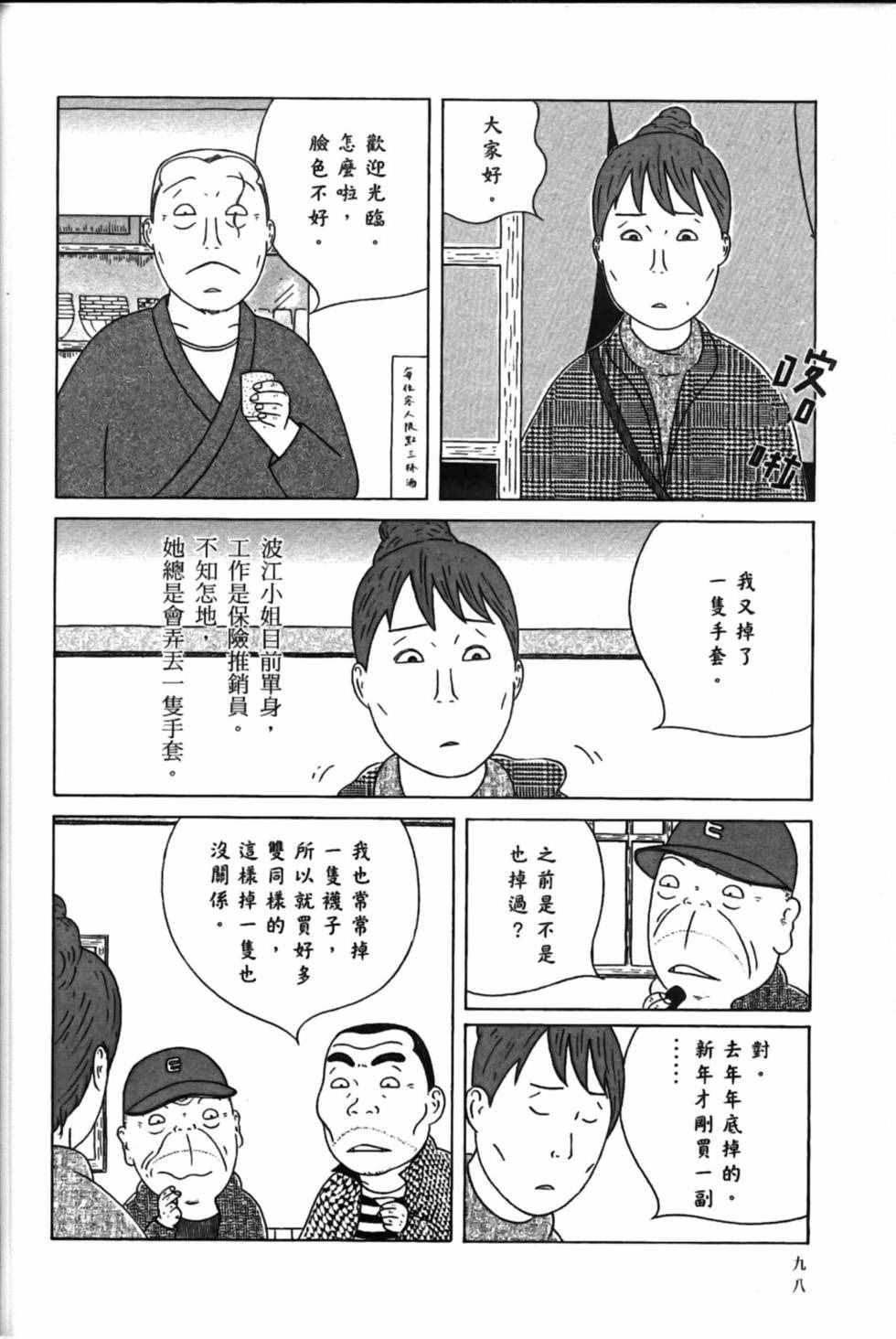 第 102 页