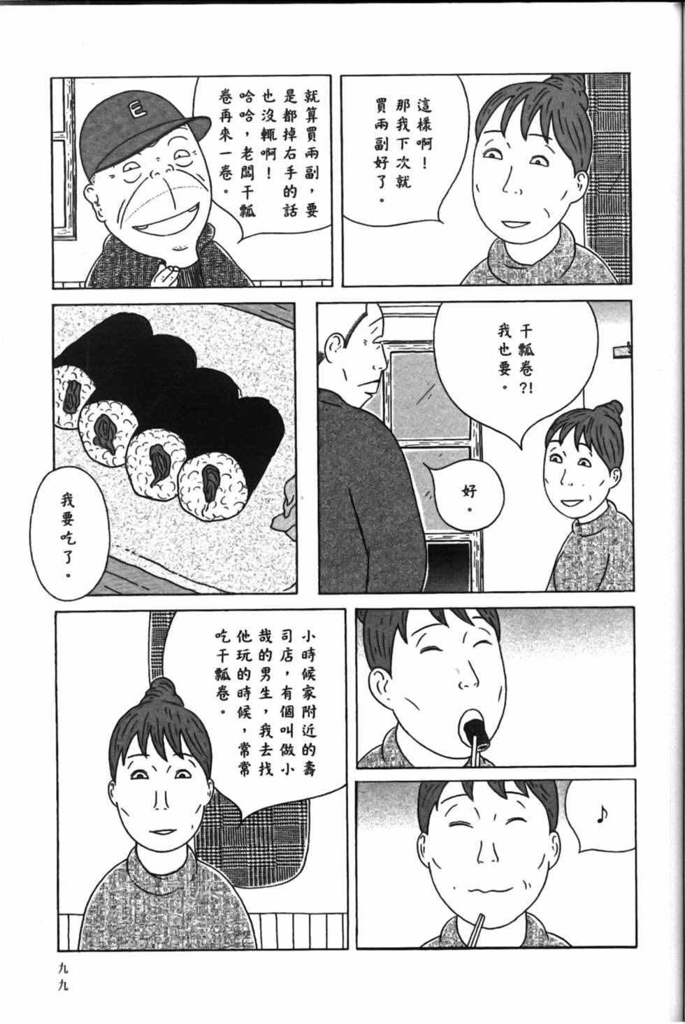 第 103 页