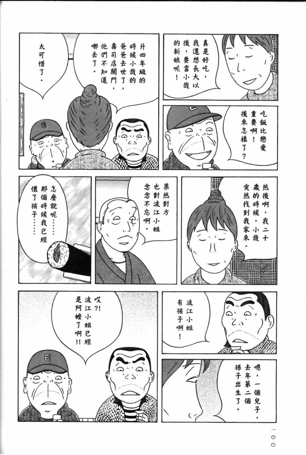 第 104 页