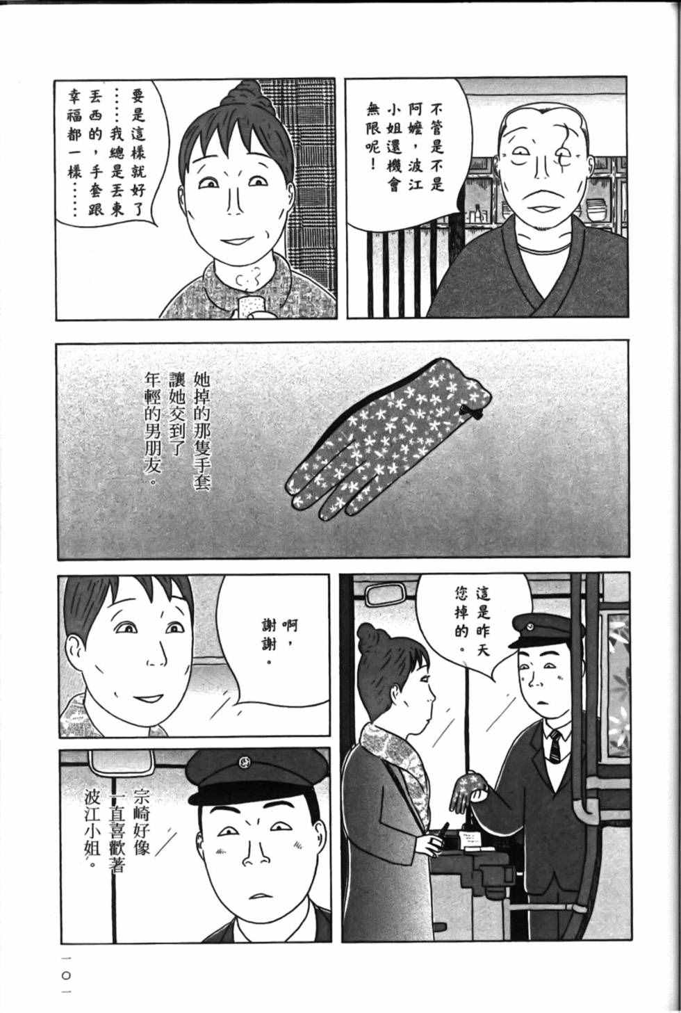 第 105 页