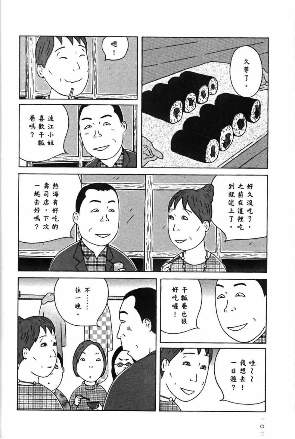 第 106 页