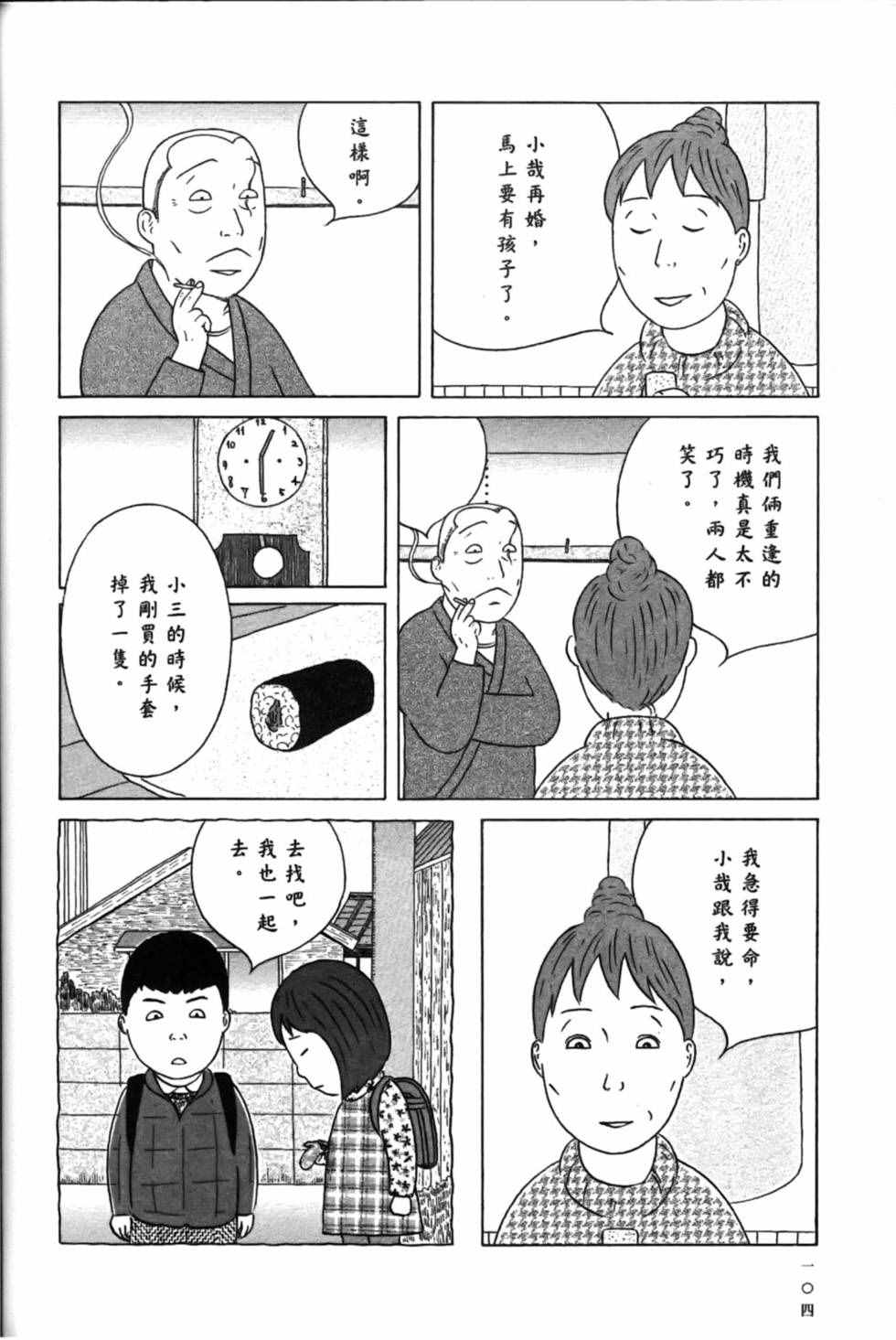 第 108 页