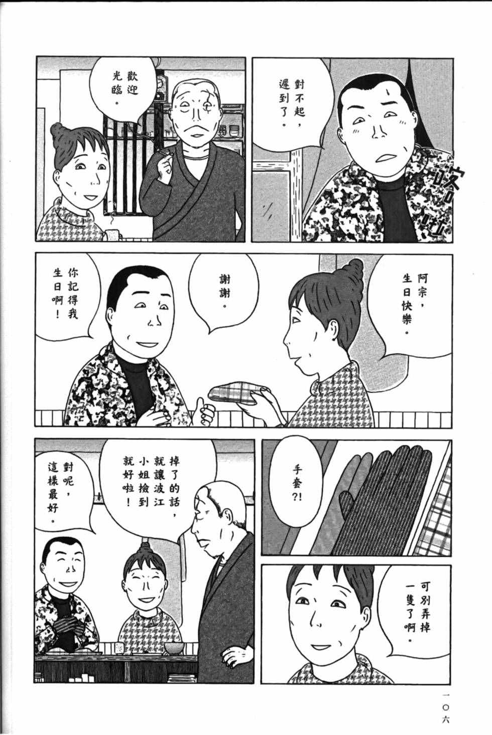 第 110 页