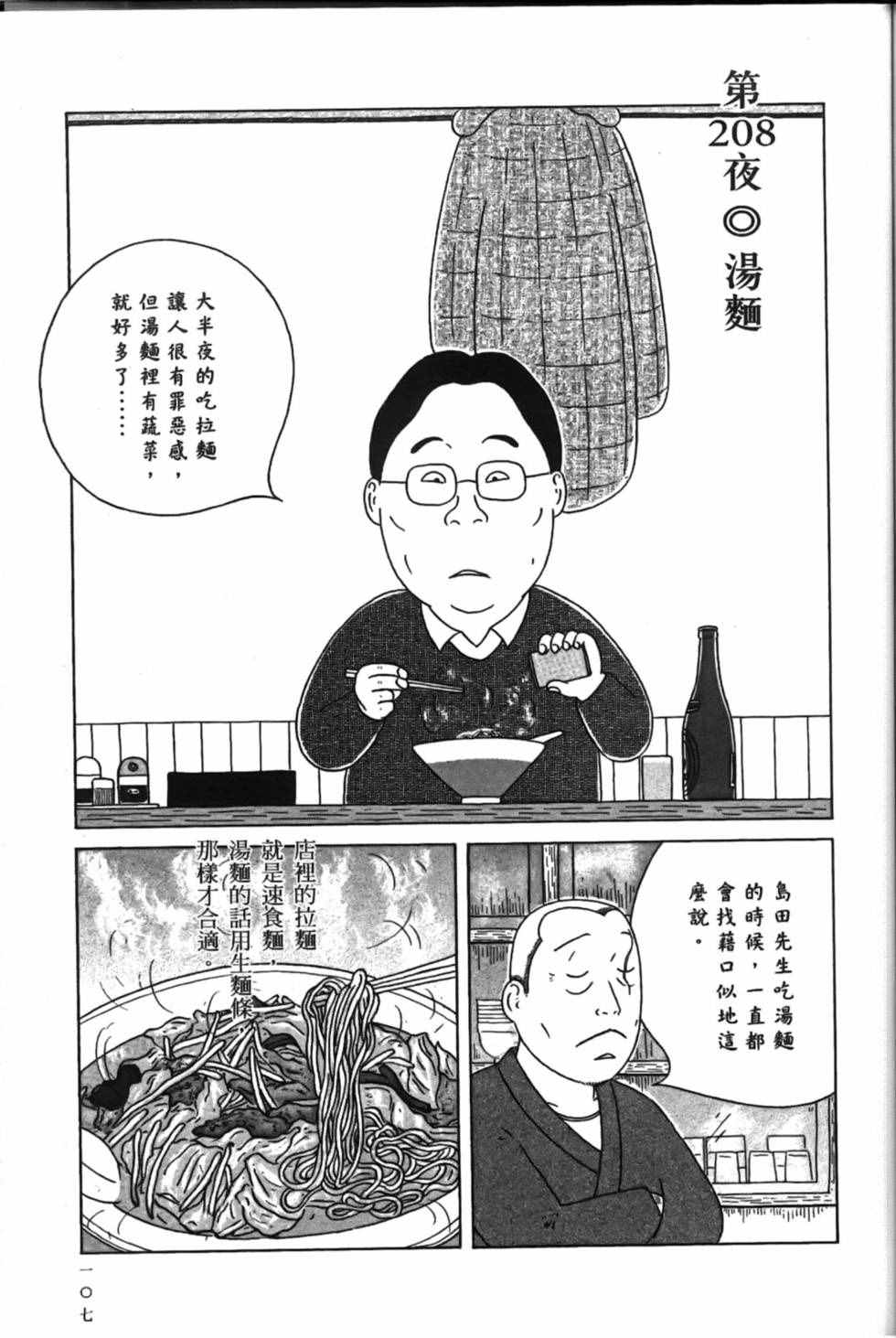 第 111 页
