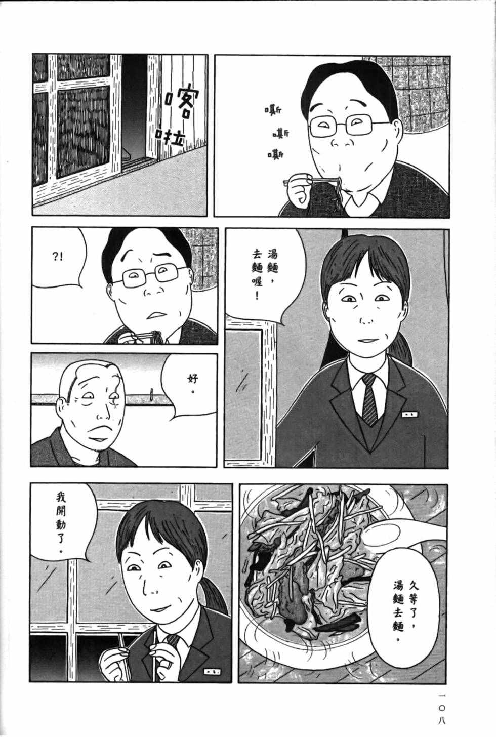 第 112 页