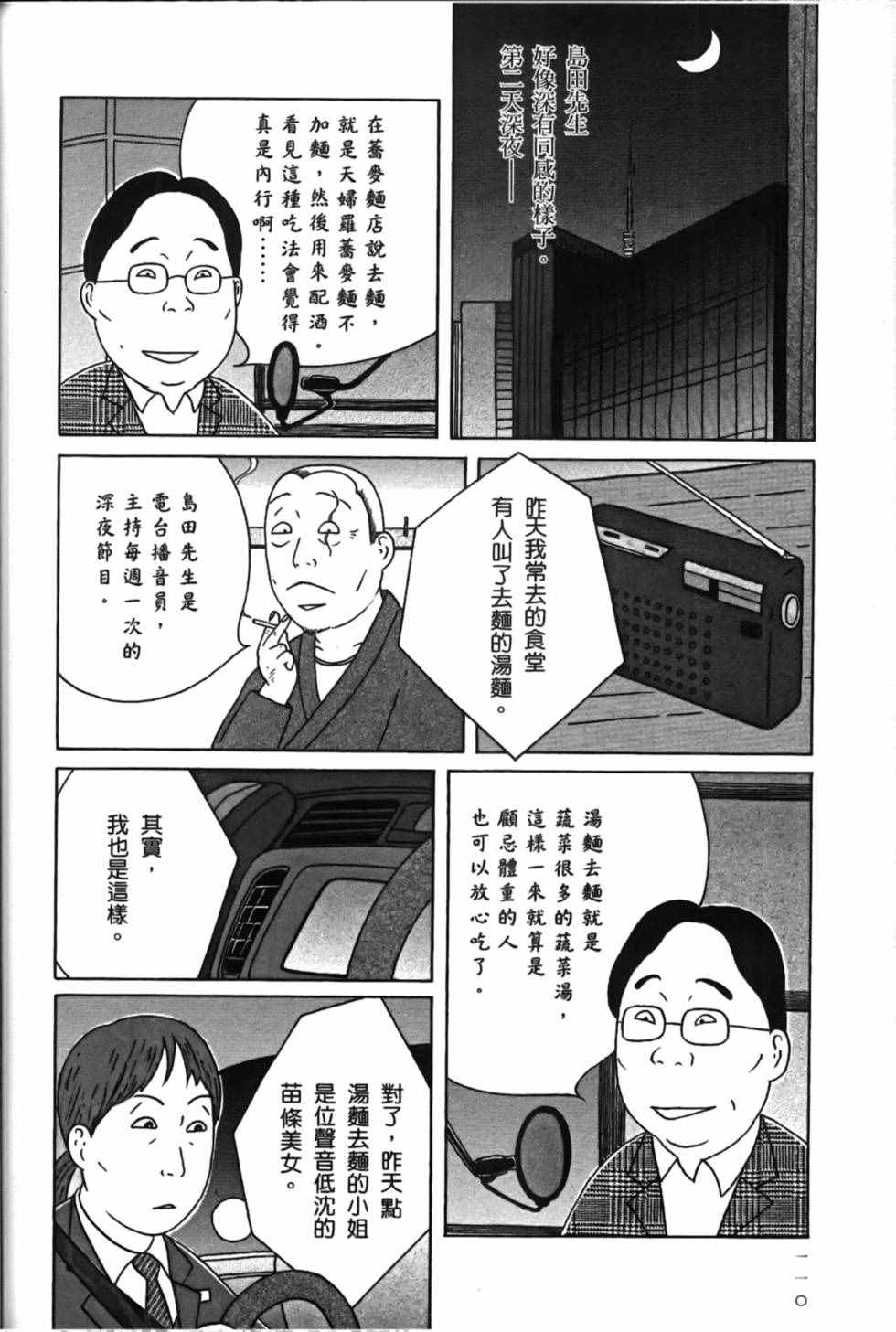 第 114 页