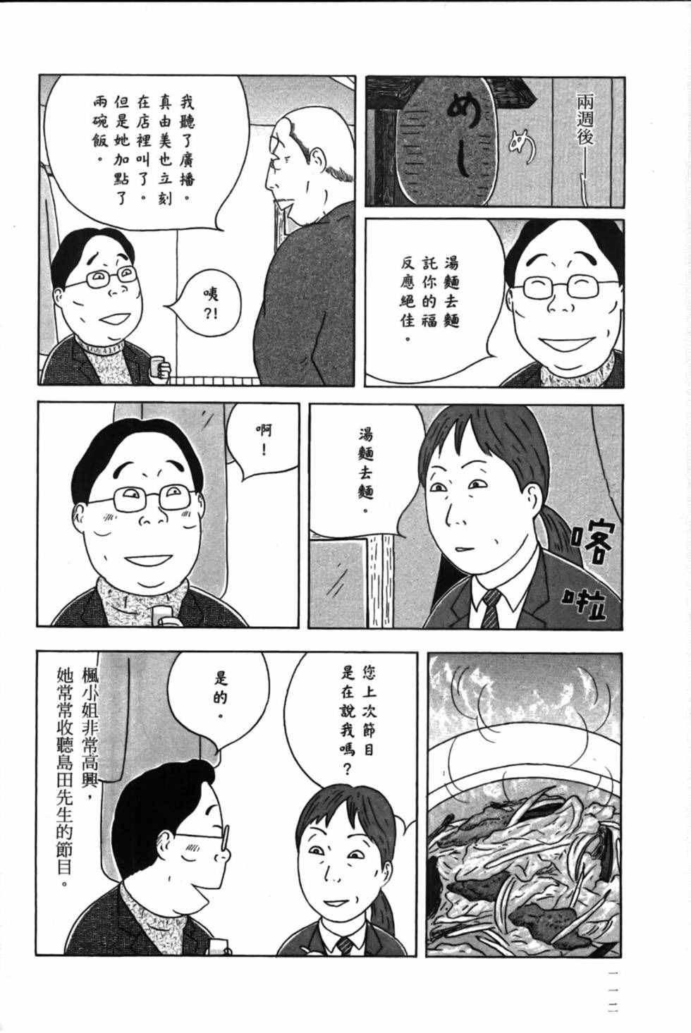 第 116 页