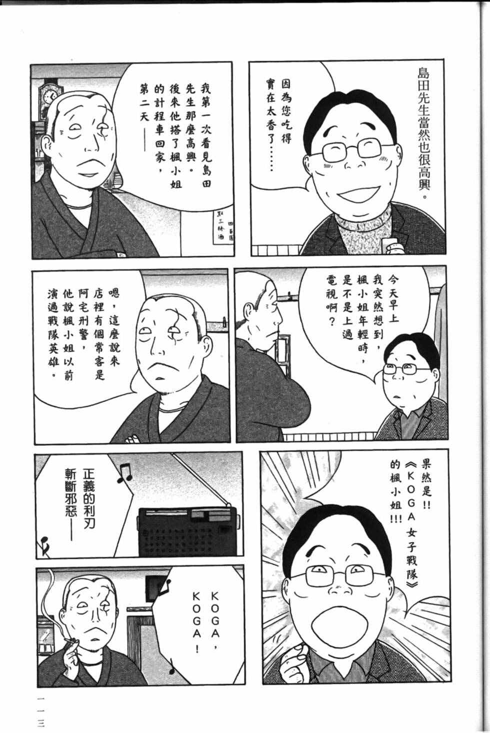 第 117 页