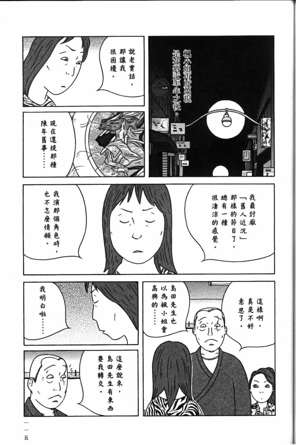 第 119 页