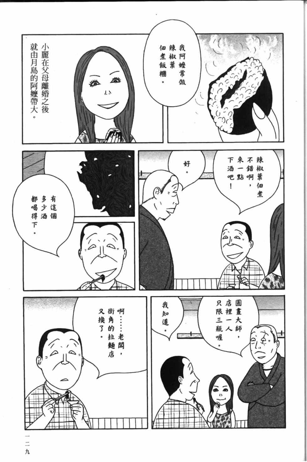 第 133 页