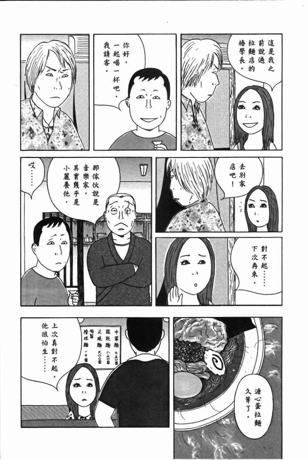 第 136 页