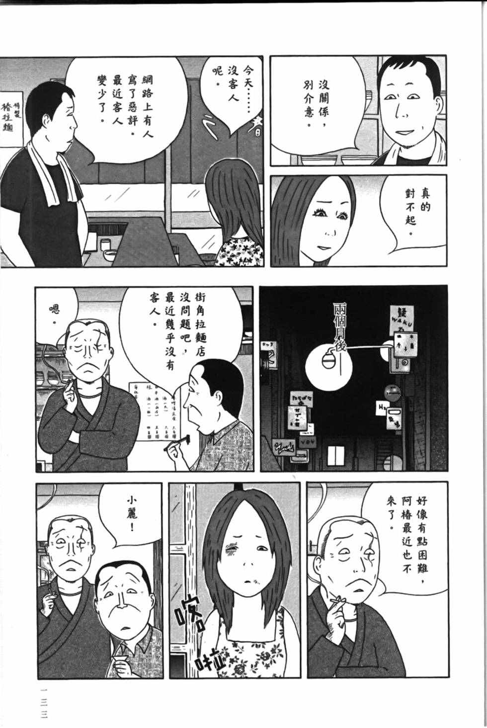 第 137 页