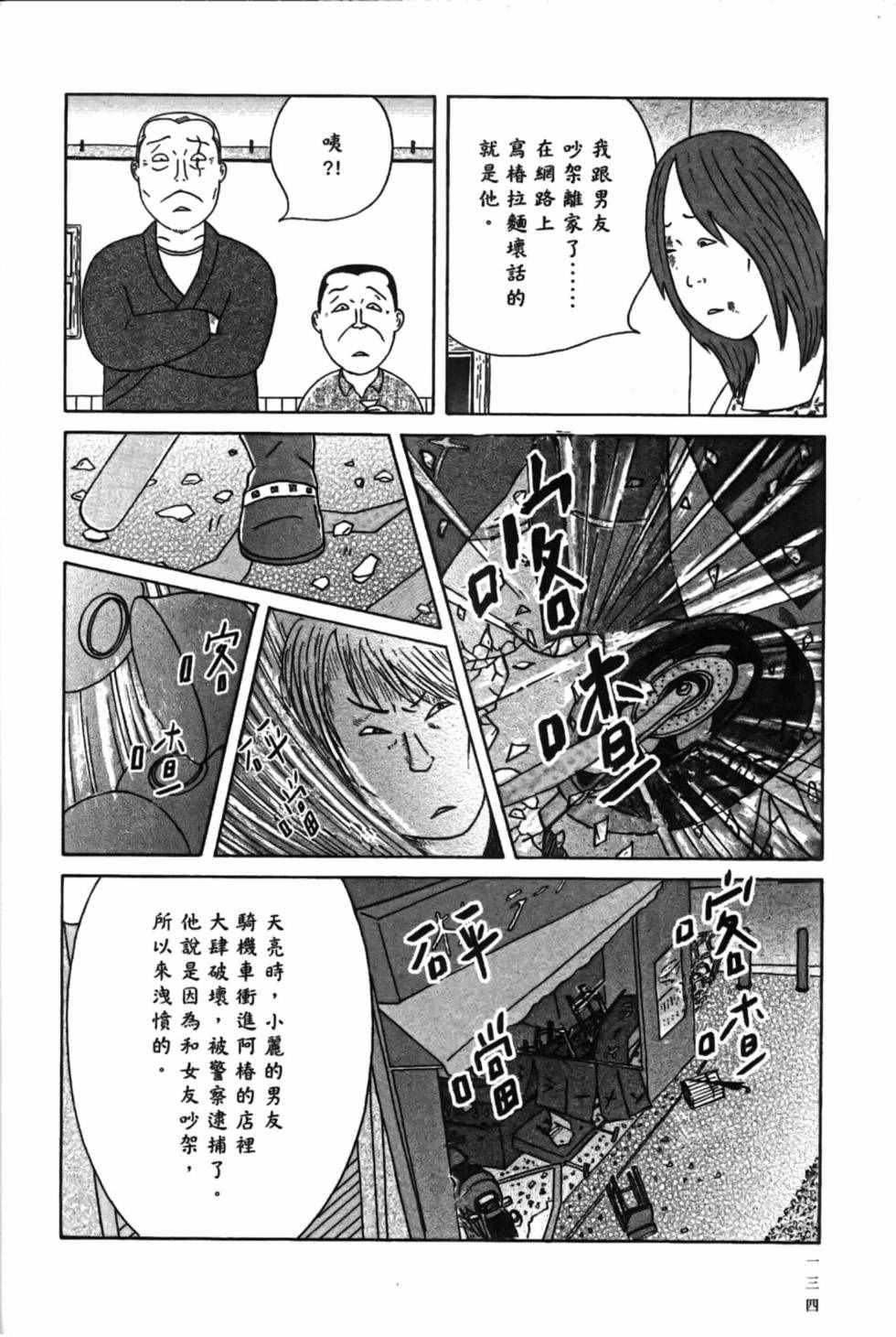 第 138 页
